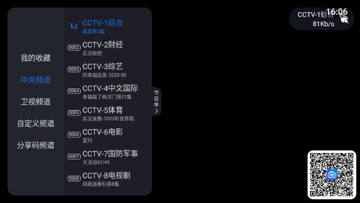 超级ITV官方最新版本2024 v6.0.2 手机版 v6.0.2 手机版