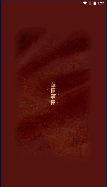 华夏宝库数字藏品平台APP v1.0.12 安卓版 v1.0.12 安卓版