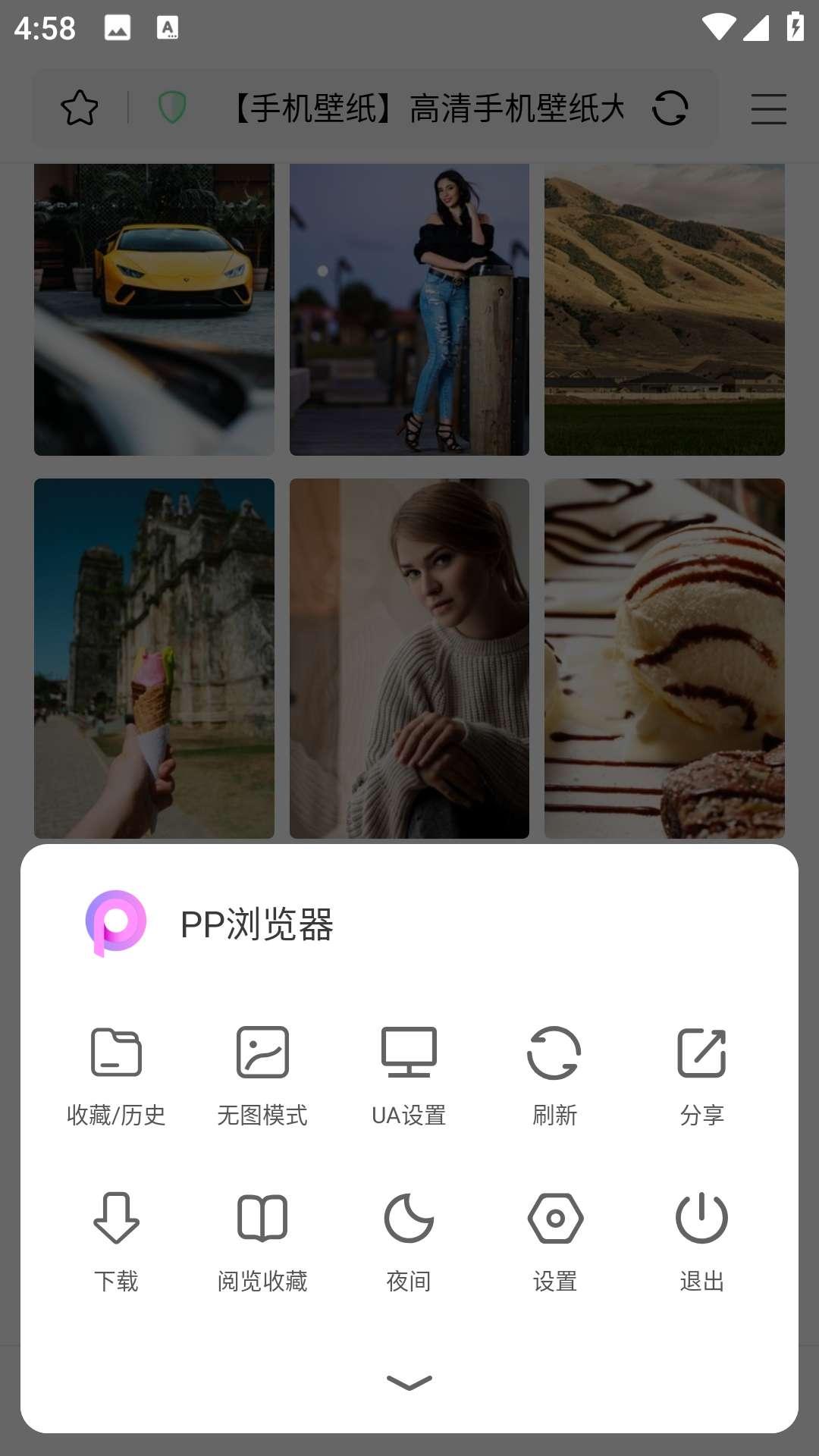 PP浏览器app官方正版下载 v3.2.18 最新版