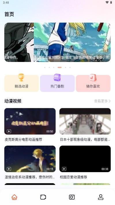 囧动漫app正版下载最新版2024下载(囧次元) v1.6.4 安卓版 v1.6.4 安卓版