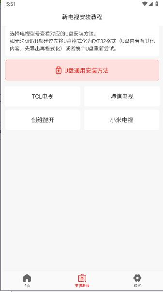 5G云电视TV版 v1.02.16 安卓手机版 v1.02.16 安卓手机版