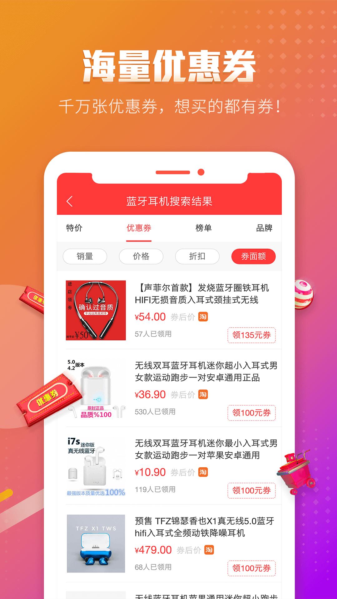 历史新低价  v3.4.1