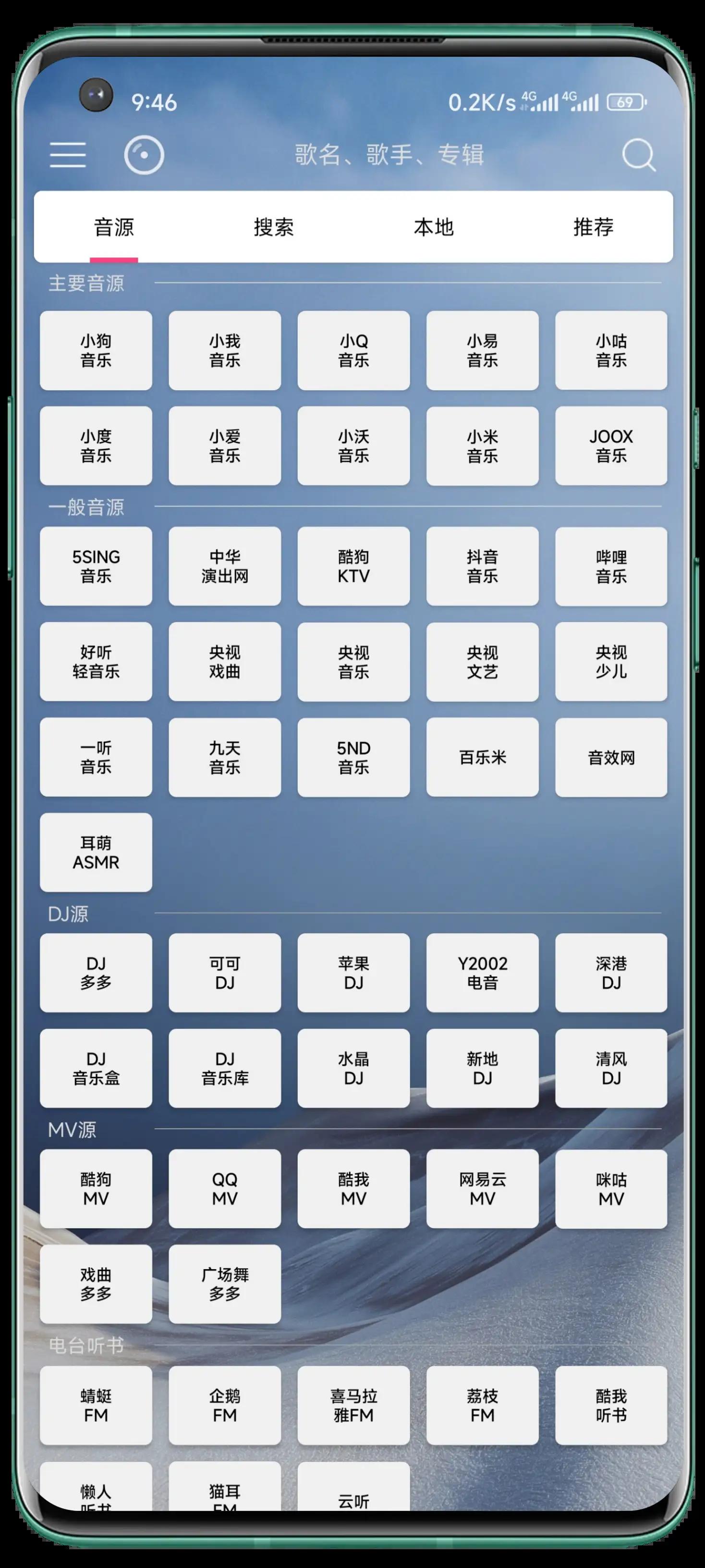 音乐扒手最新版官方2024 v3.55.240204 安卓版 v3.55.240204 安卓版