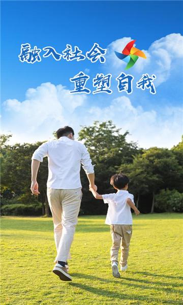 智慧矫正app下载安装2023最新版 v1.1 安卓版 v1.1 安卓版