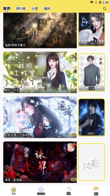 丸漫官方下载 v3.16.0 安卓版 v3.16.0 安卓版