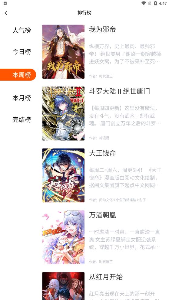 爱国漫app最新版 v1.0.0.2022122403安卓版