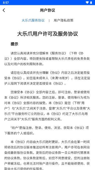 大乐爪抓娃娃app v3.0.4 安卓最新版 v3.0.4 安卓最新版