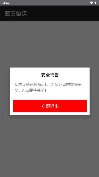 西安蓝田融媒手机客户端 v1.0.7 安卓版