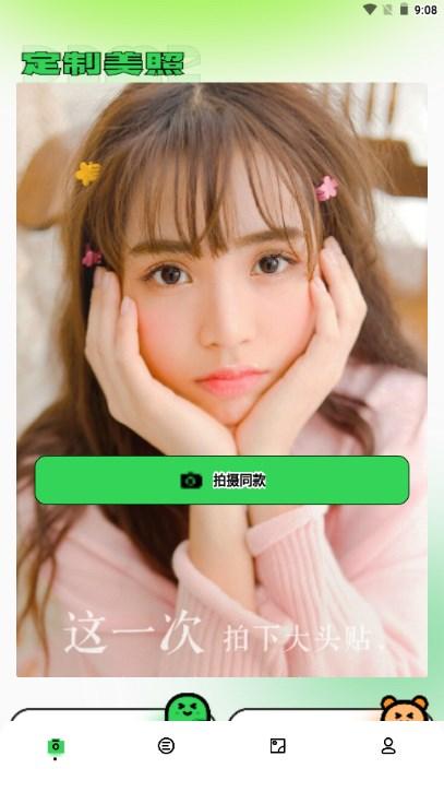 毕咔相机软件最新版 v1.1 安卓版 v1.1 安卓版