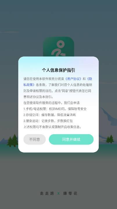 走路摇钱树app极速版 v1.0.1 安卓版
