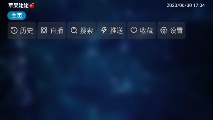 苹果姥姥TV软件官方正版 v9.9.9 安卓版