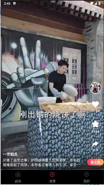 闪耀聚看短剧app最新版 v1.0.2 安卓版