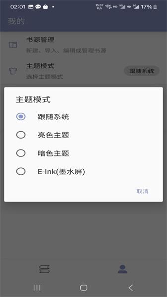 阿瓜阅读器  v5.1.2