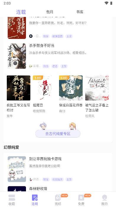 寒武纪年小说app免费版 v5.7.8 安卓最新版 v5.7.8 安卓最新版