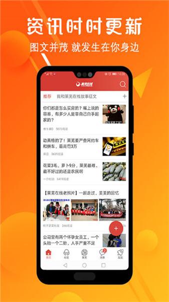 莱芜在线论坛  v4.1.2
