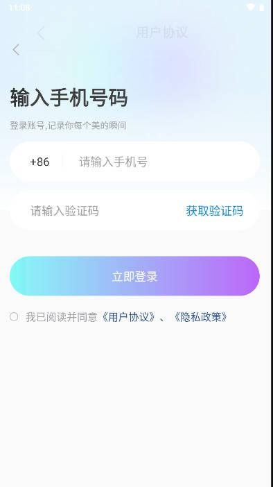 壁纸酷app免费版 v2.2.0 安卓最新版