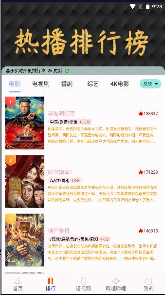 噼哩噼哩最新版app v1.6.4 安卓手机版 v1.6.4 安卓手机版