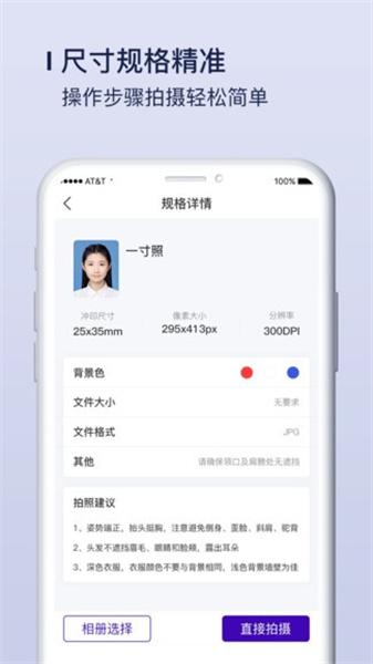 改图宝证件照制作  v6.2.2