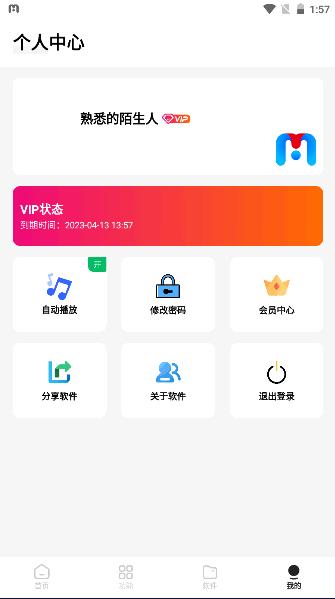 大猫工具下载安装手机版最新(大猫权重新版) v13.0 安卓版 v13.0 安卓版