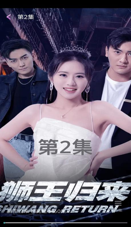 小爱短剧红包版 v1.0.0 安卓版 v1.0.0 安卓版