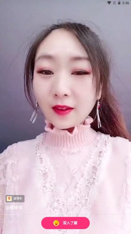 草莓视频社交app官方正版 v1.74 安卓版 v1.74 安卓版