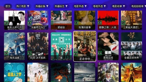 电影先生TV版最新版 v6.7.2 最新版 v6.7.2 最新版