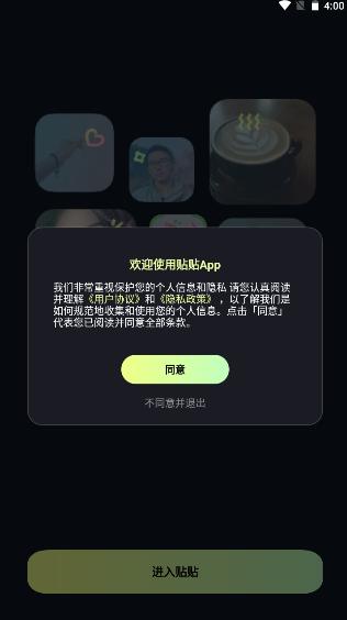 贴贴tietie霸占他的屏幕 v2.0.30 官方版 v2.0.30 官方版
