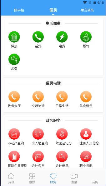 江源融媒app下载安装手机版最新2023 v1.0.4 安卓版 v1.0.4 安卓版
