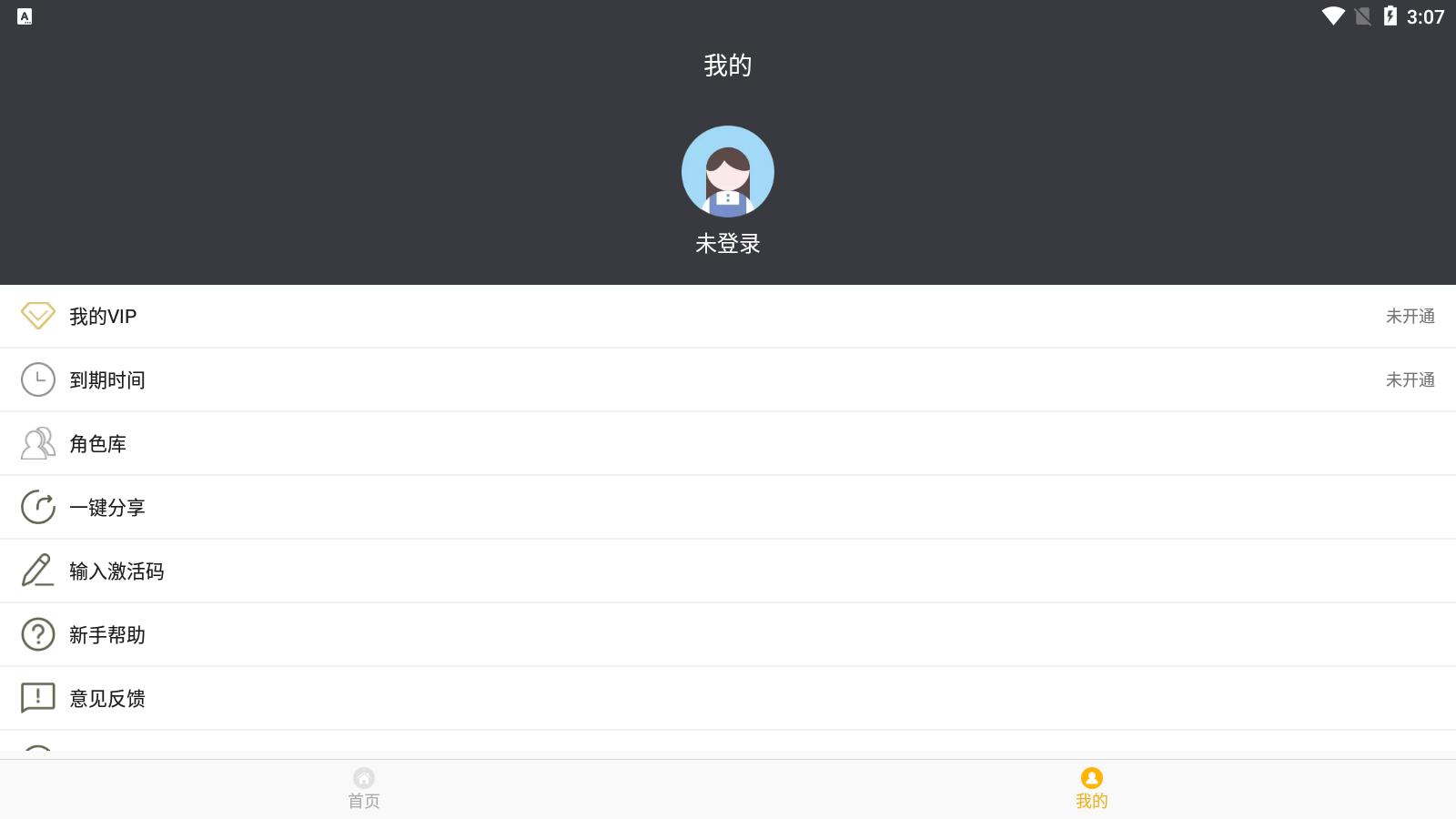 子秀截图app V1.7.2安卓版