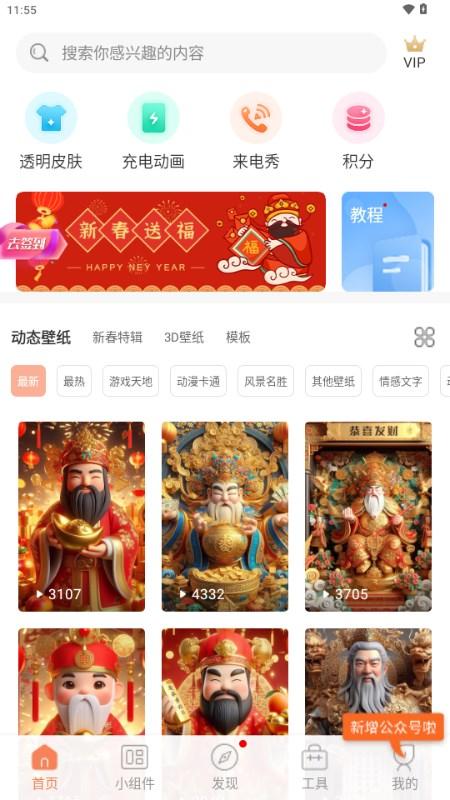 动态壁纸精灵超高清主题壁纸app v2.5.2 安卓版 v2.5.2 安卓版