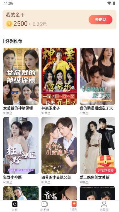 火山短剧app官方下载安装最新版 v5.0.0.2 安卓纯净版 v5.0.0.2 安卓纯净版