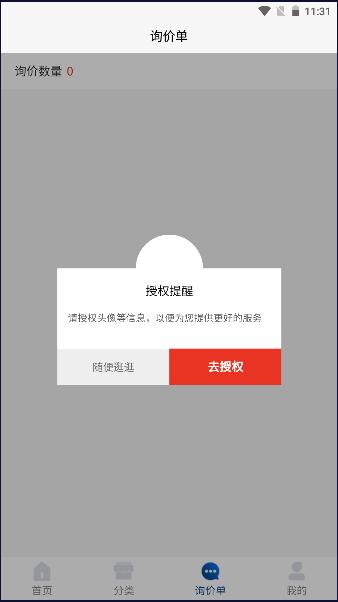 锦坤益APP v1.3.9 安卓版 v1.3.9 安卓版