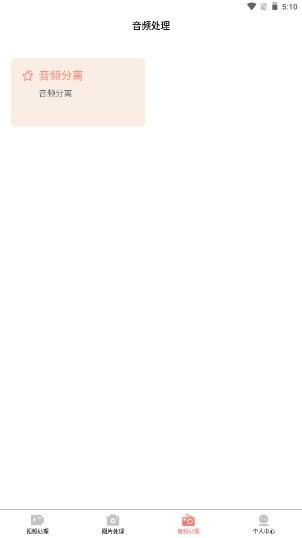 AI木木剪辑视频app v1.0.0 安卓版 v1.0.0 安卓版