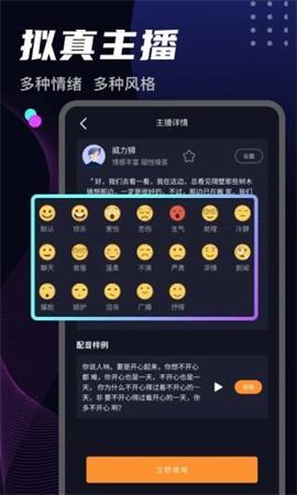 斗帝配音永久VIP2024最新版本 v1.38 安卓版