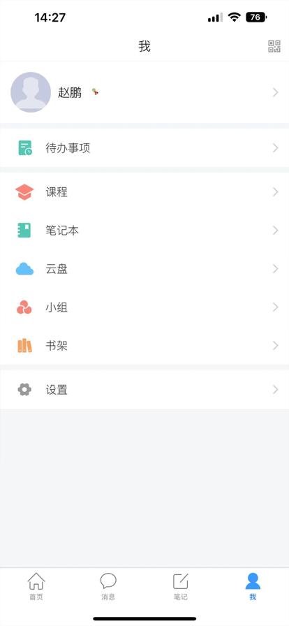 智慧测院app官方版2024最新版本 v1.1 客户端