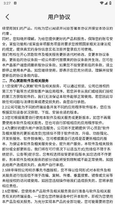 开心赏剧app官方版 v1.0.0 安卓版 v1.0.0 安卓版