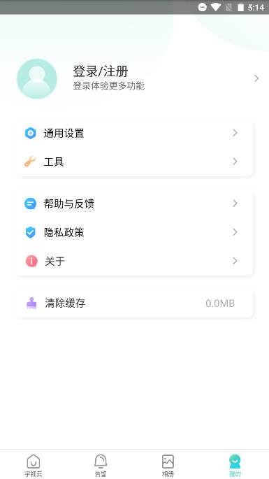 宇视云手机客户端平台下载官方版 v1.22.0 安卓最新版 v1.22.0 安卓最新版