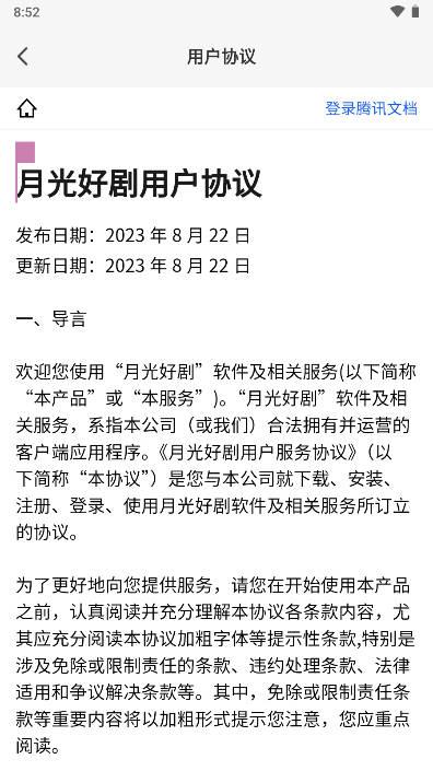 月光好剧看剧赚钱软件 v1.0.0 安卓版 v1.0.0 安卓版