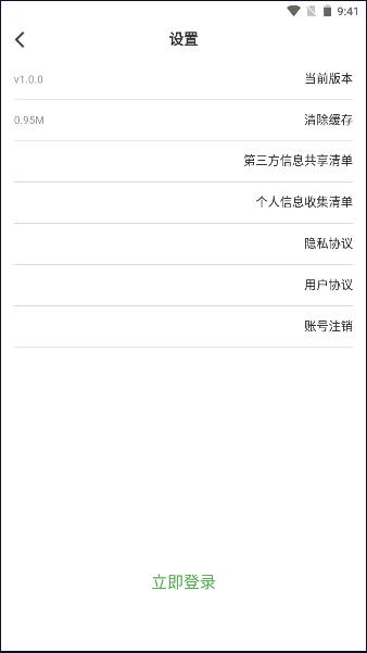 Urkax听书软件免费版 v2.6.1 安卓版