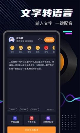 斗帝配音永久VIP2024最新版本 v1.38 安卓版