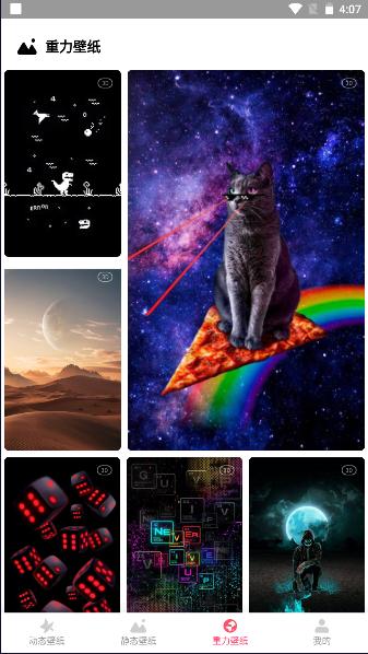 YY动态壁纸APP高清版本 v1.0.0 安卓版