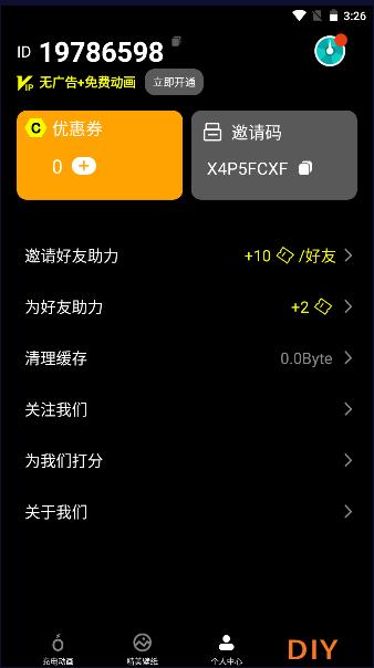 大师充电动画下载安装最新版本 v1.1.1 安卓中文版 v1.1.1 安卓中文版