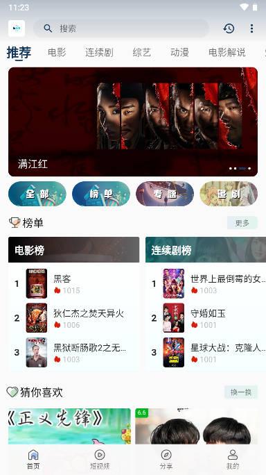 追剧猫最新版本下载官方版 v3.0.9 安卓版 v3.0.9 安卓版