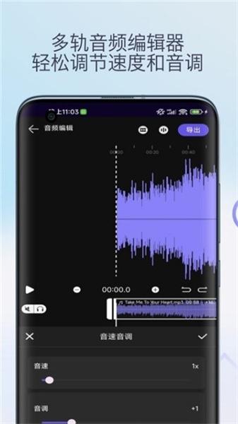 柒号音频变调最新版