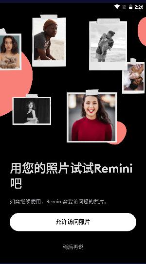 Remini Pro专业版最新 v3.7.53.202161094 中文免费版