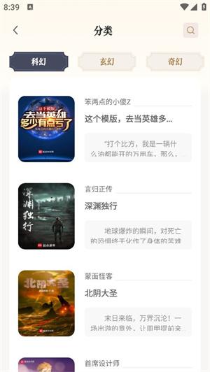米禾阅读  v3.5.2