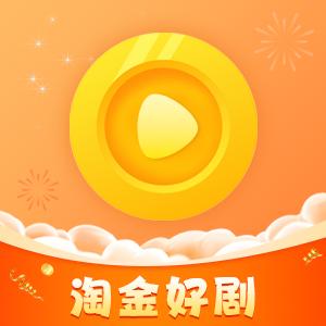 淘金好剧app最新版本 v1.0.2 安卓版