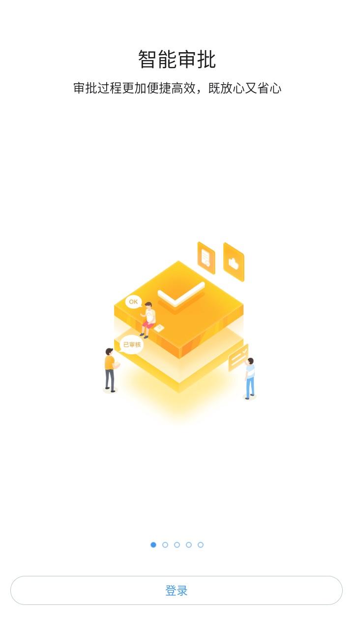 华广智慧校园教务系统 v10.6.8(1038) 安卓版