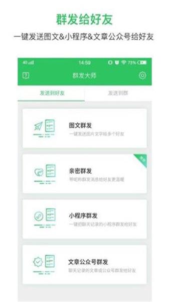 qq群发器最新版 