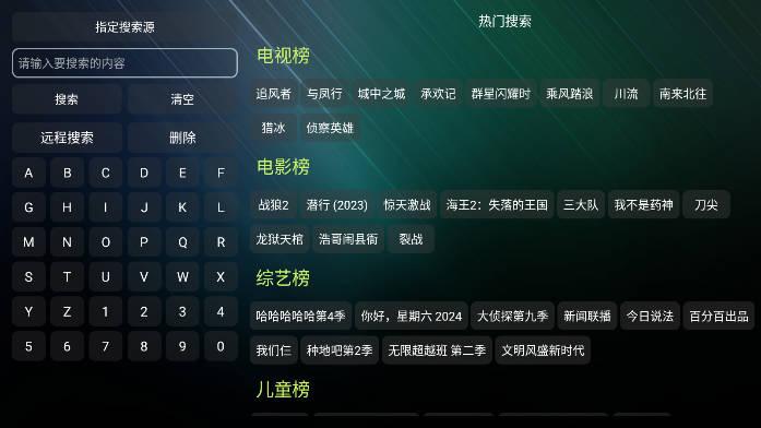 拾光盒子TV软件 v3.0.35 安卓最新版 v3.0.35 安卓最新版